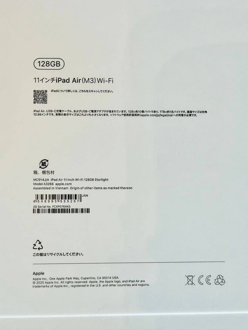 【新品】Apple iPad Air (M3) 128GB スターライト