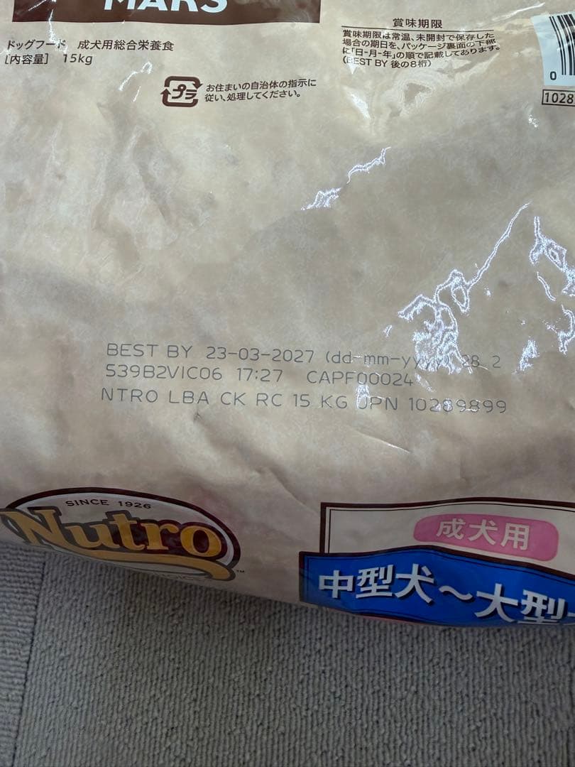 ナチュラルチョイス中大型成犬チキン&玄米15kgアウトレット品