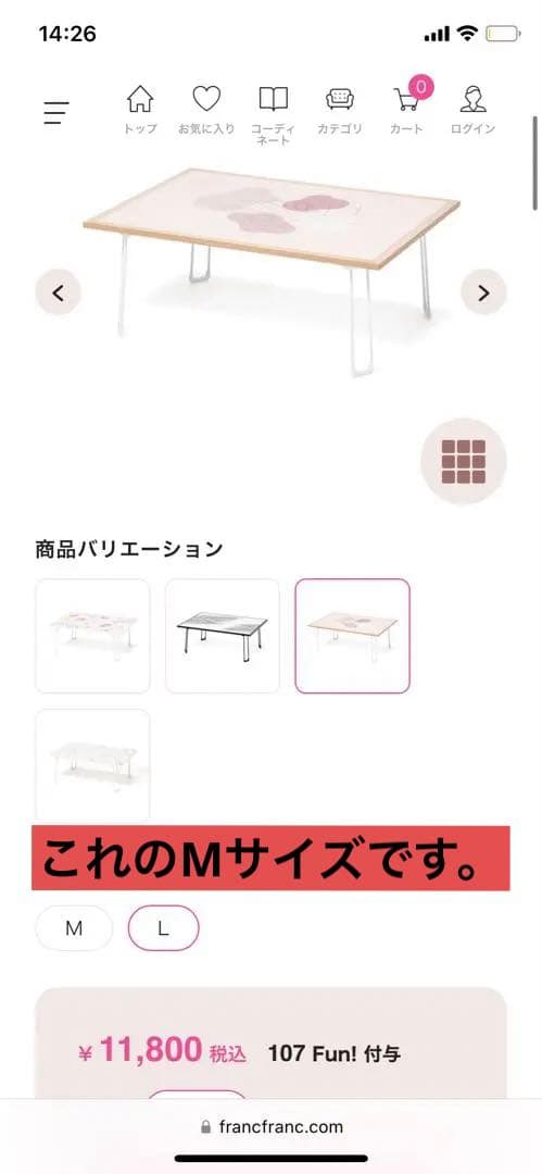 アートボード　テーブル　フランフラン　Mサイズ