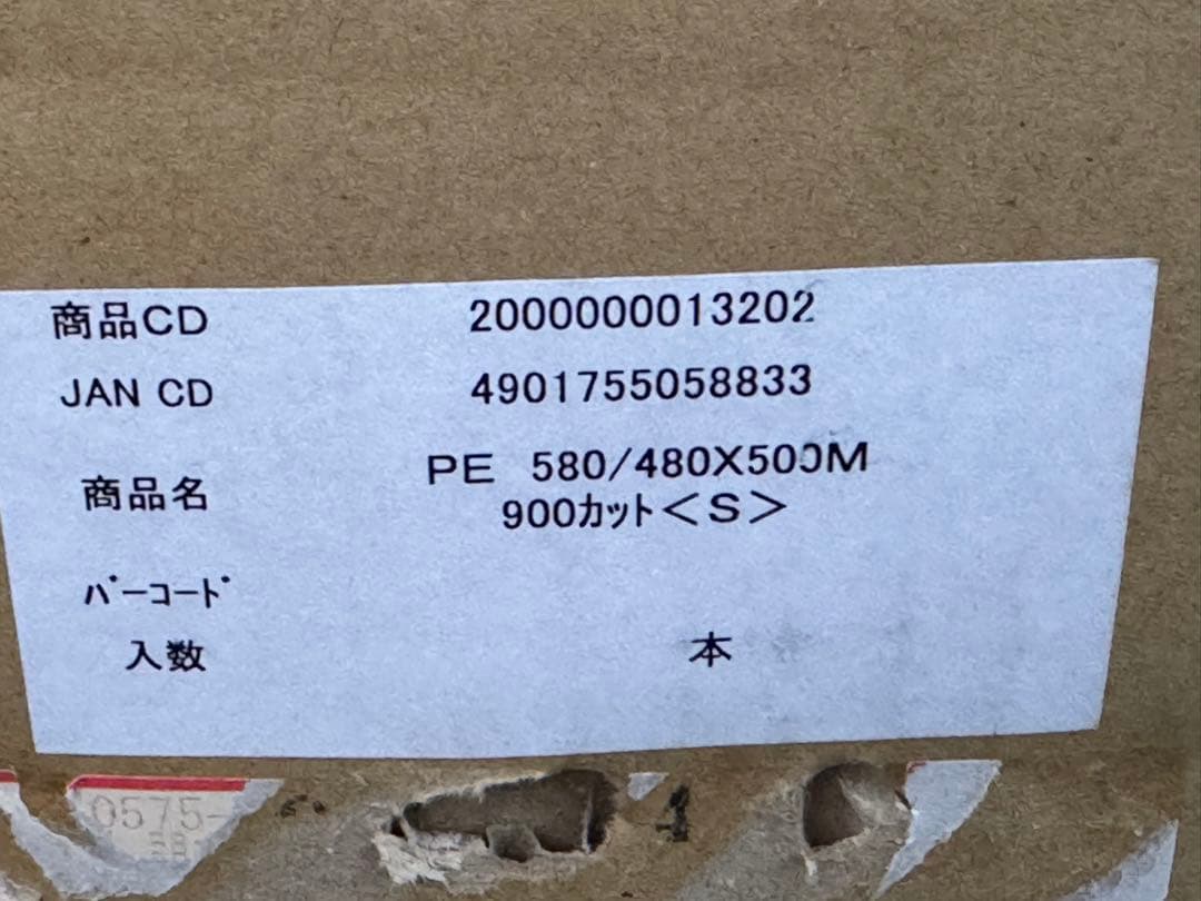 ビニル服カバー