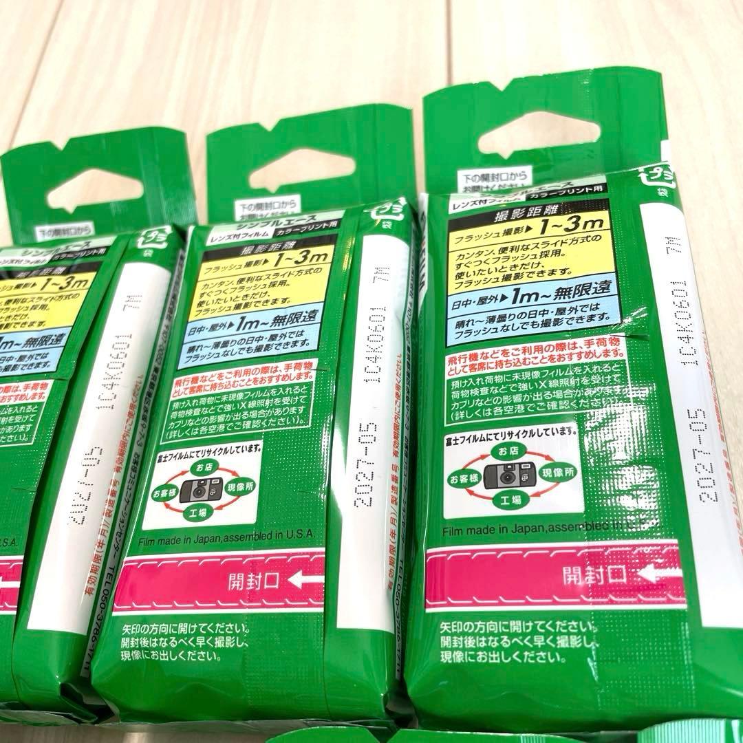 写ルンです　シンプルエース　７個セット