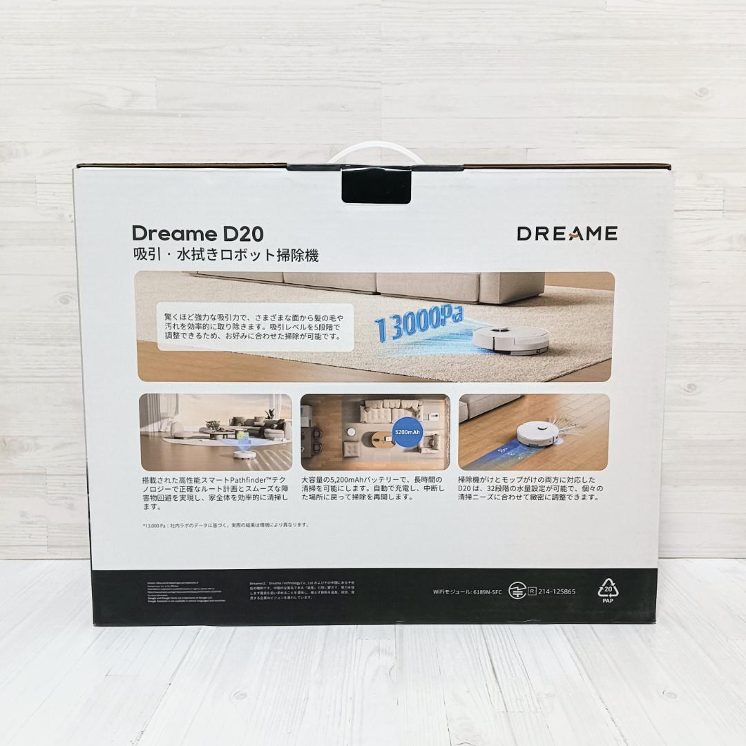 【未開封】ドリーミー ロボット掃除機 D20 本体 ホワイト 強力吸引