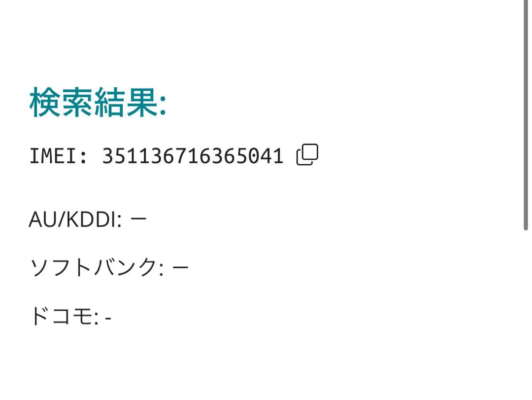 【5041】iPhone 14plusブルー 128GB simフリー