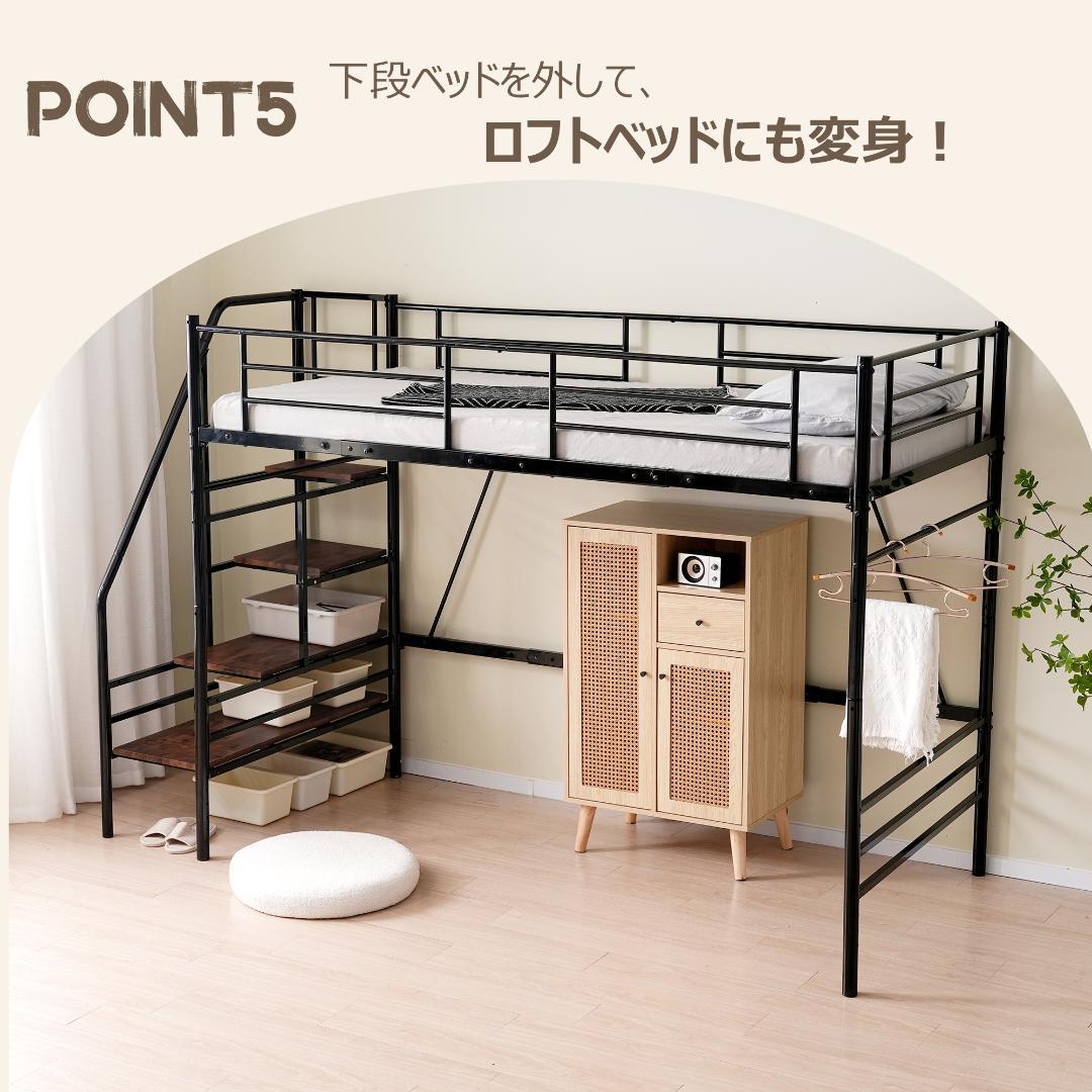 【マットレス2個付】Sロフトベッド 階段付きパイプベッド シングル 収納スチール