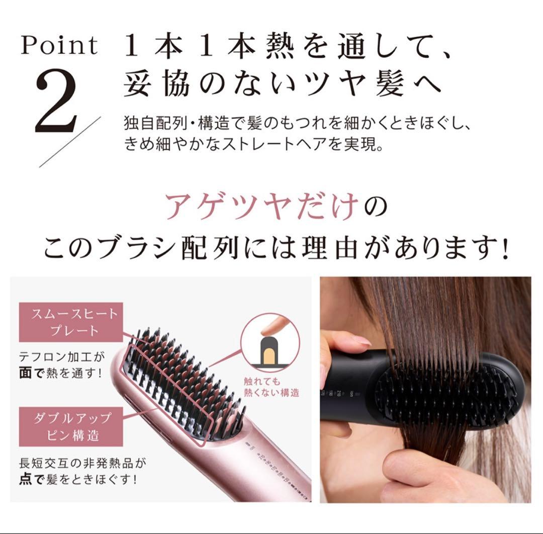 agetuya コードレスミニブラシアイロン　ヒートブラシ