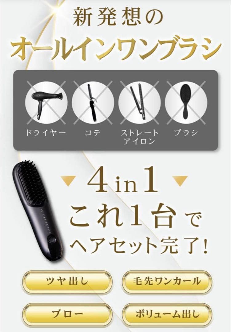 agetuya コードレスミニブラシアイロン　ヒートブラシ