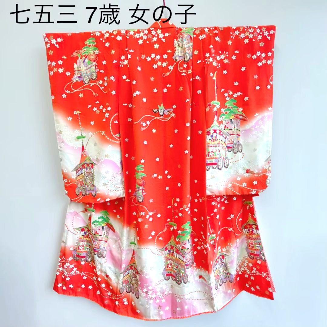 フルセット七五三　7歳女の子　着物＆帯＆簡単半衿＆小物　オレンジ地　比翼　祇園祭