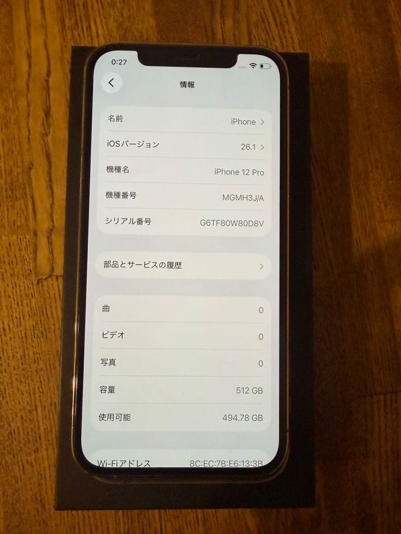 最終値下げ　Apple iPhone 12 Pro 512GB ゴールド