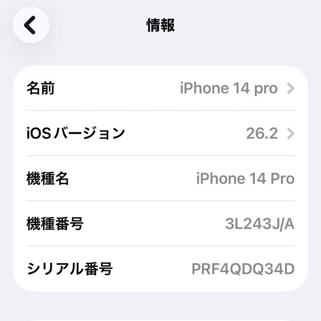 ［美品］iPhone14Pro 128gb Simフリー スペースブラック 付属