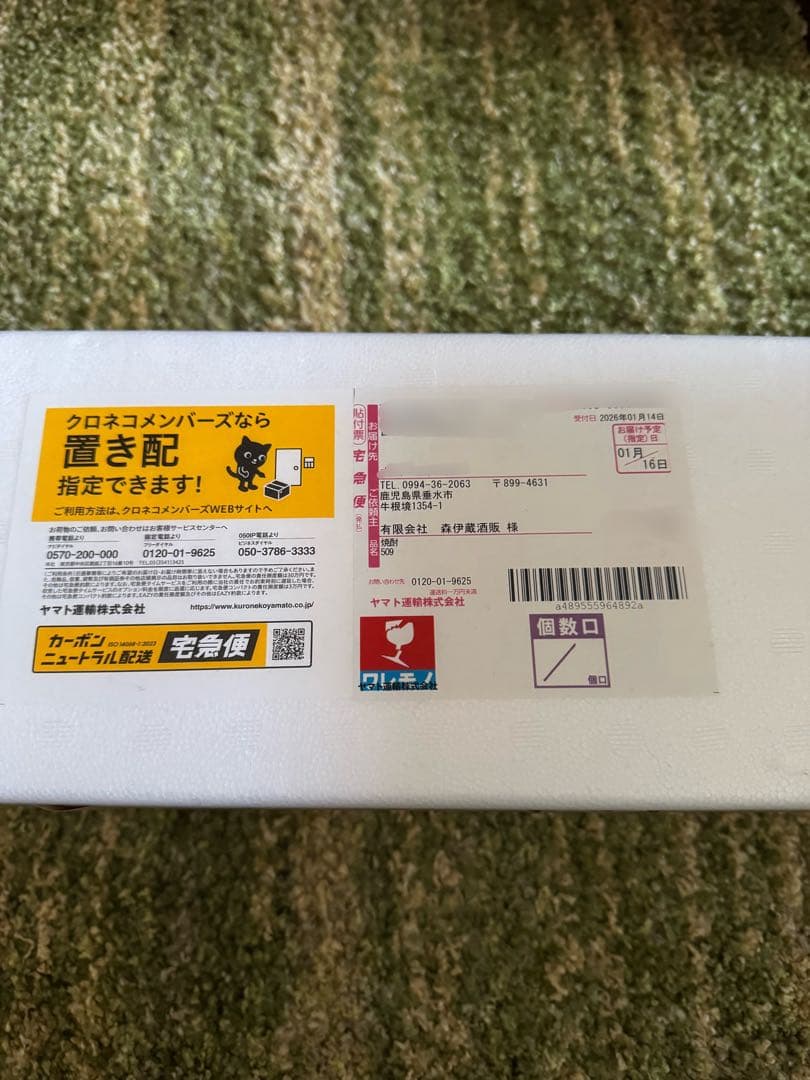 ぱんだ　森伊蔵 1800ml 1本 2026年01月到着分