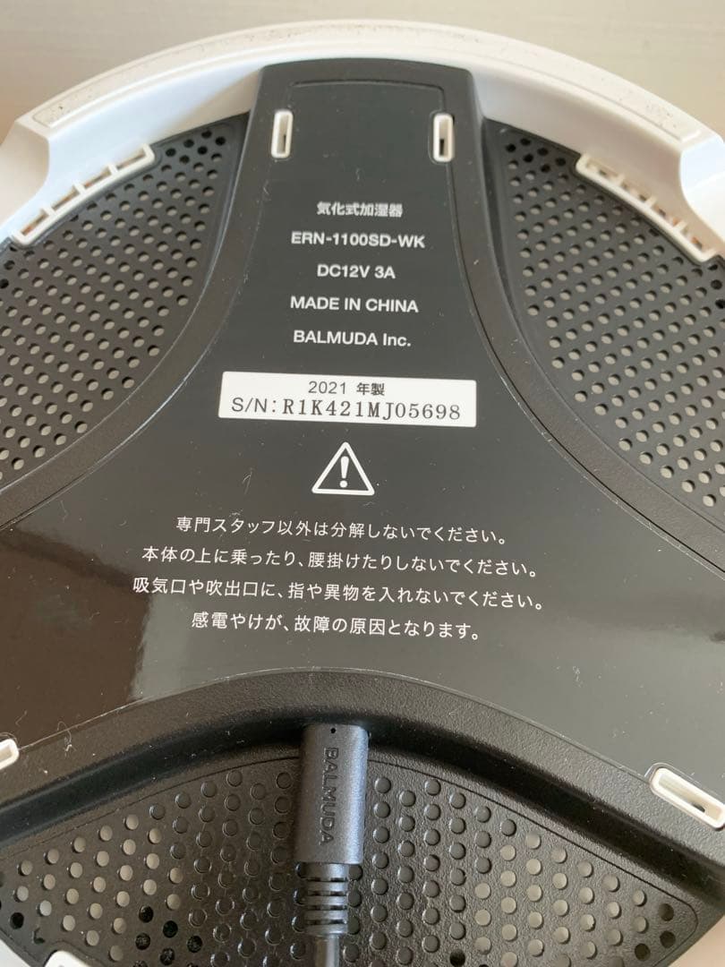 バルミューダ 気化式加湿器 BALMUDA ERN-1100SD-WK