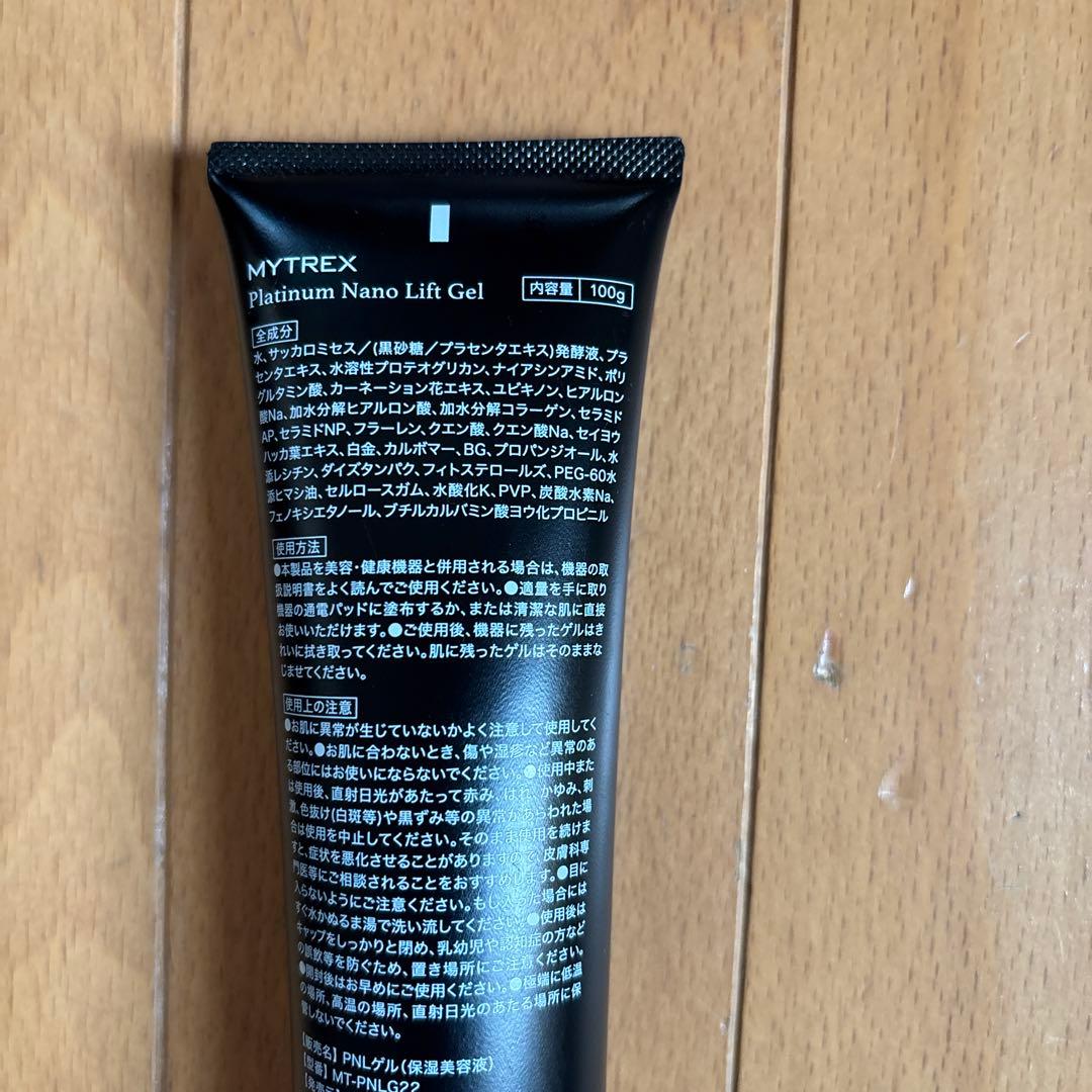 MYTREX PROVE 美顔器 ブラック　目元用アタッチメント＆ジェル付