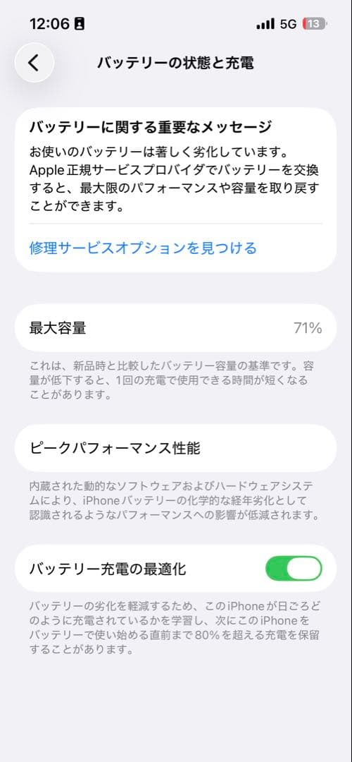 Apple iPhone 13 128GB ホワイト　箱あり　背面割れ