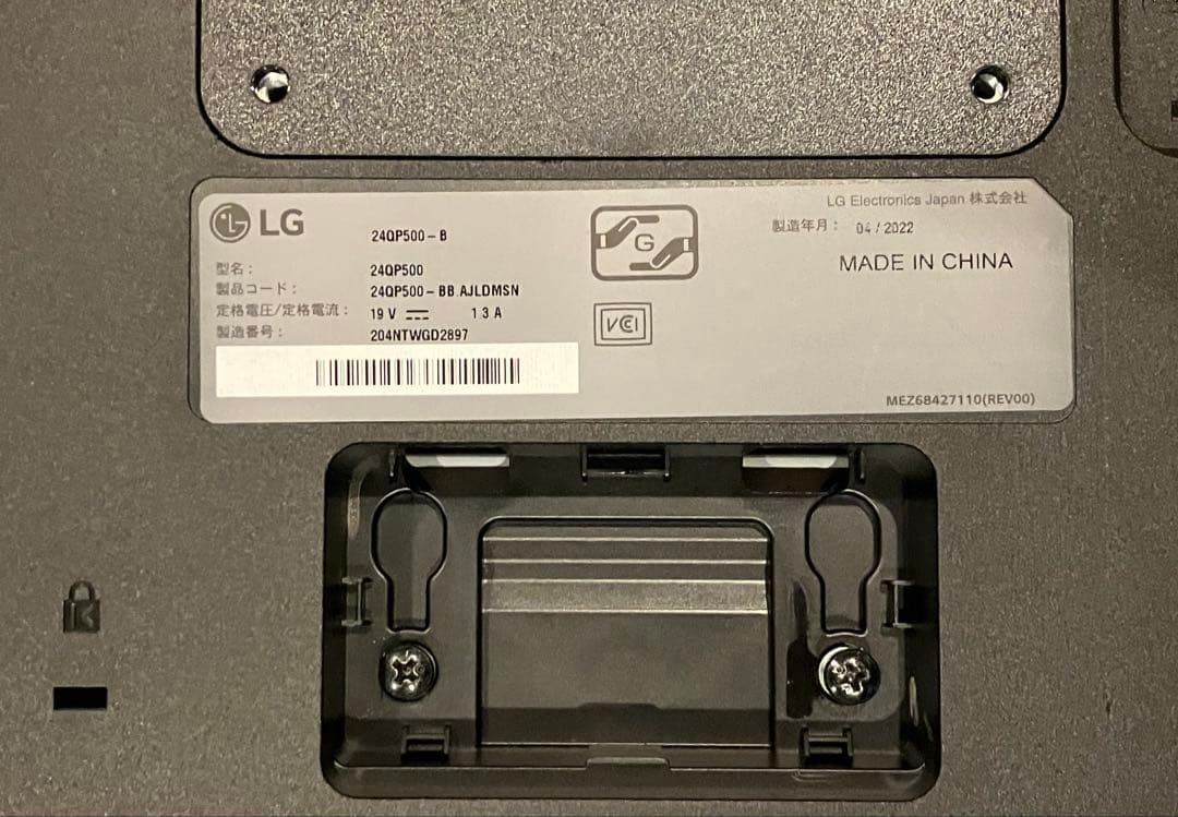 LG WQHDディスプレイ 24QP500-B 23.8インチ