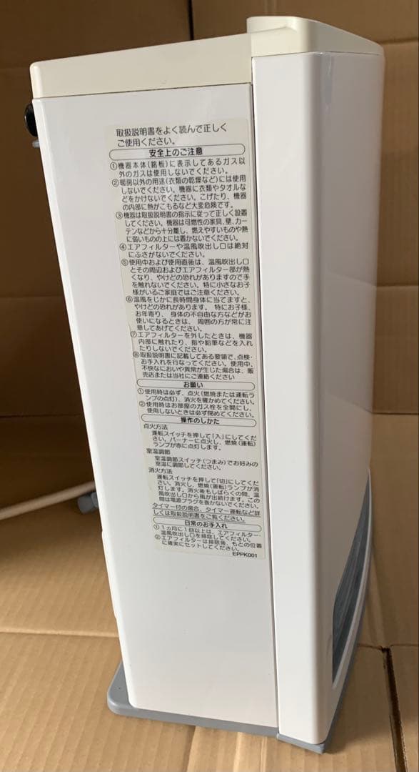 NORITZ ノーリツ　ガスファンヒーター　GFH-4005S-W5 都市ガス