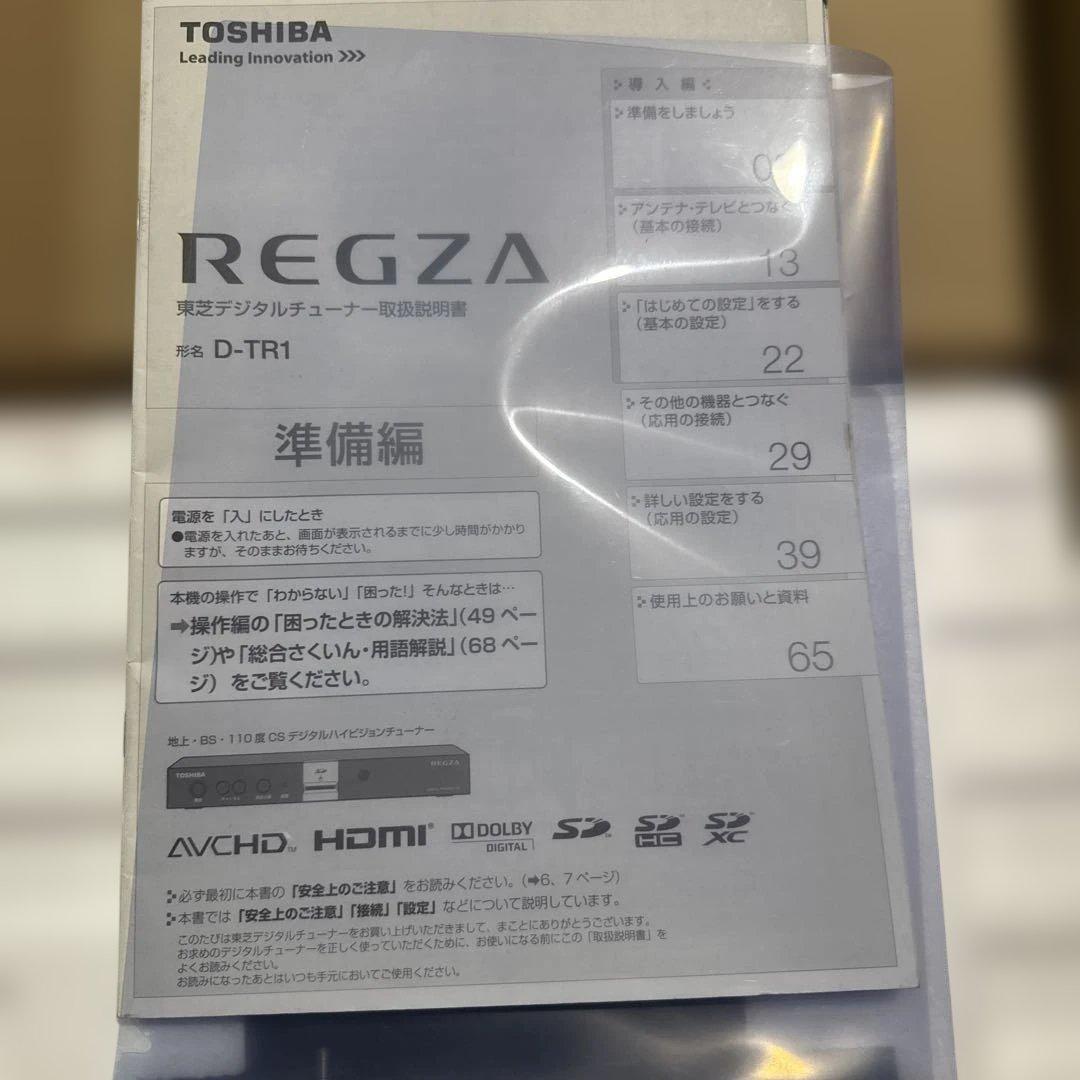TOSHIBA REGZA D-TR1 高機能デジタルチューナー
