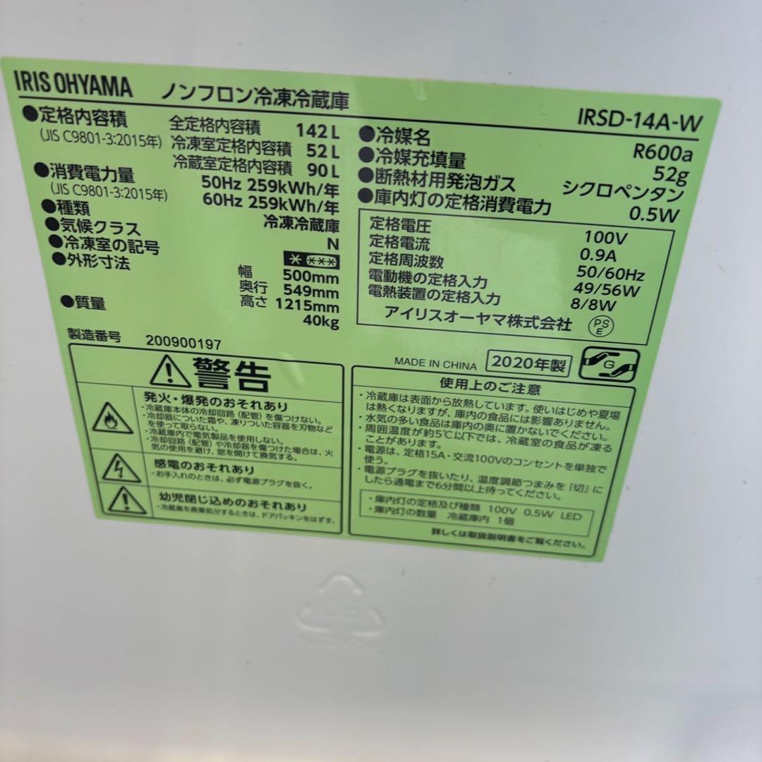 67　冷蔵庫　洗濯機　一人暮らし　家電セット　アイリスオーヤマ　安い　設置無料