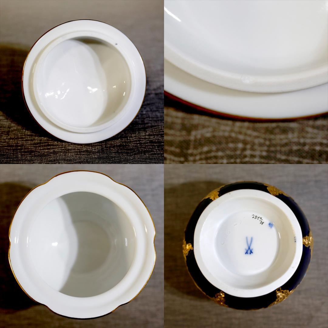 【レア最高級】マイセン Ｂフォーム グランツゴールド コバルト セット