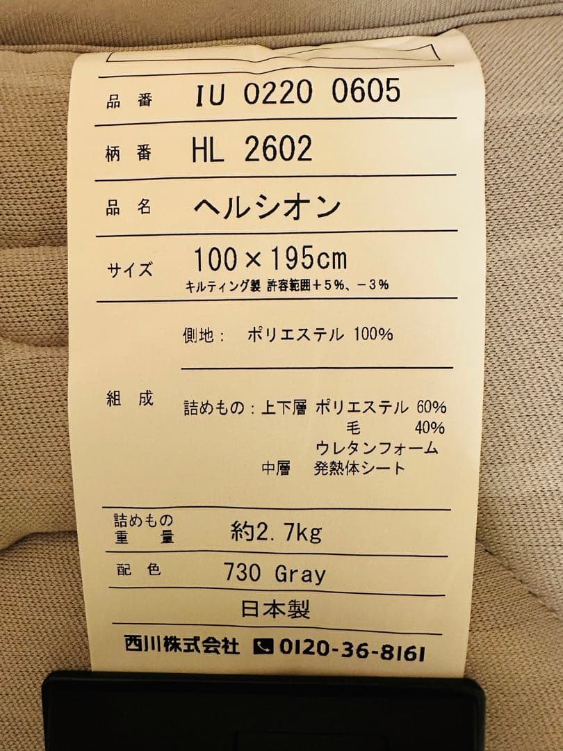 ヘルシオン （使用少 美品 説明書・保証書付）
