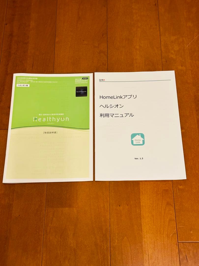 ヘルシオン （使用少 美品 説明書・保証書付）