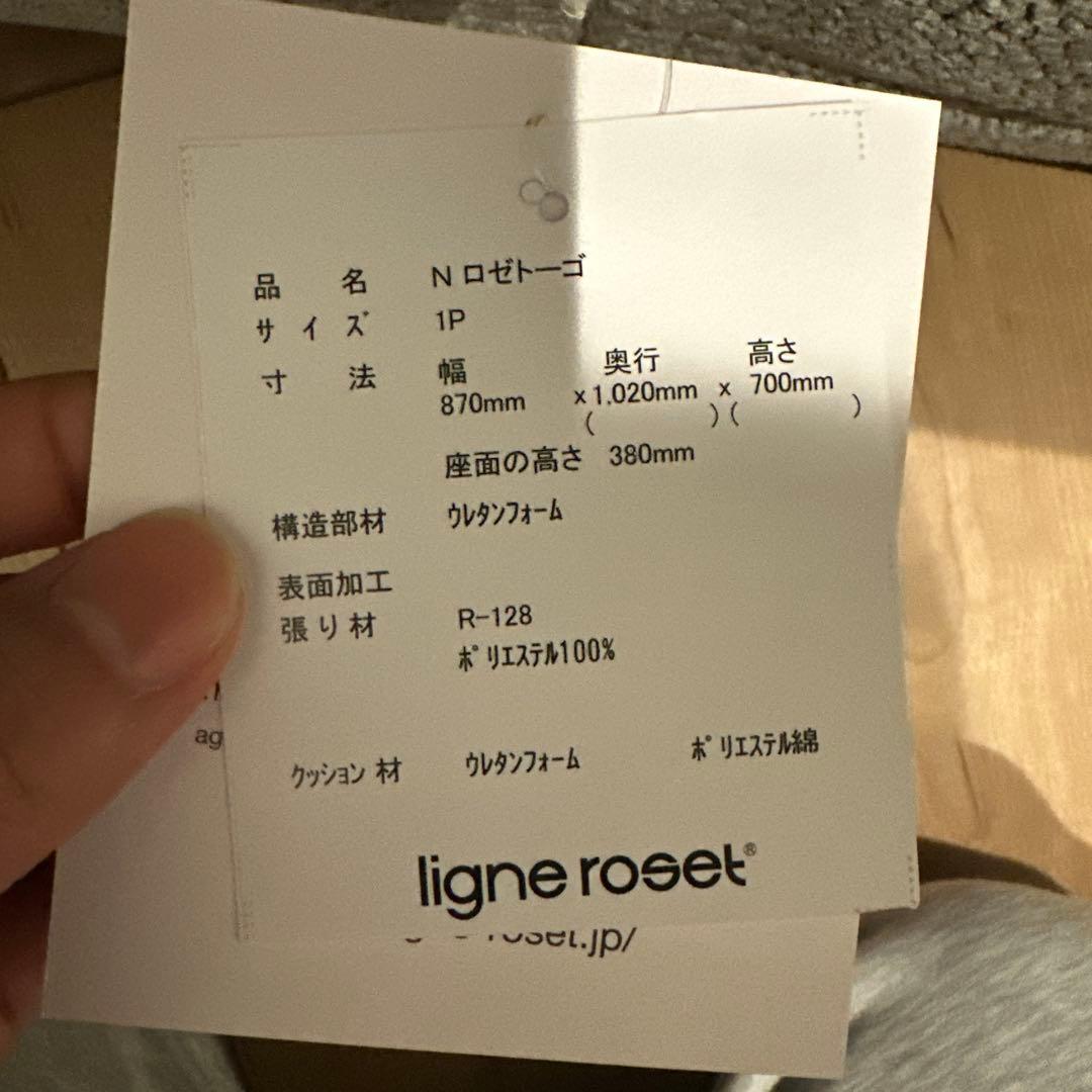 【正規品】リーンロゼ　トーゴ　TOGO 1P