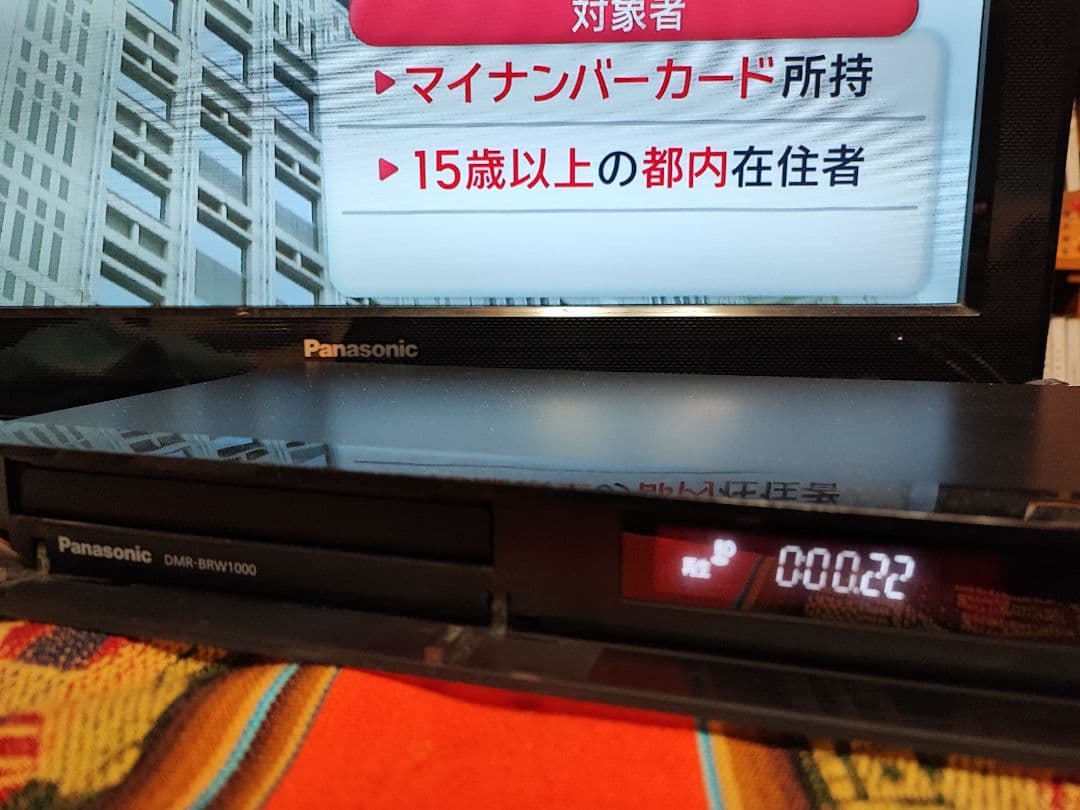 Panasonic DMR-BRW1000　１TB２チューナー