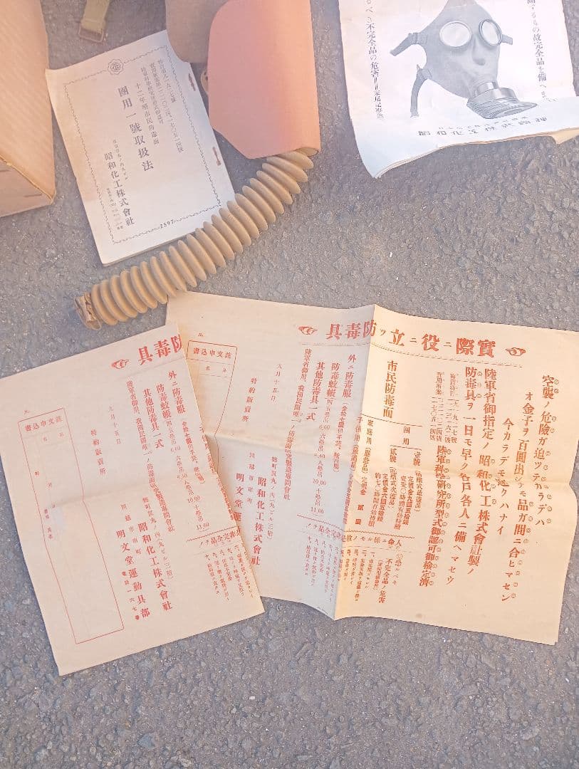 日本陸軍と同型の民間ガスマスク ～ 防空用防毒面 (実物・民生品)　隔離式