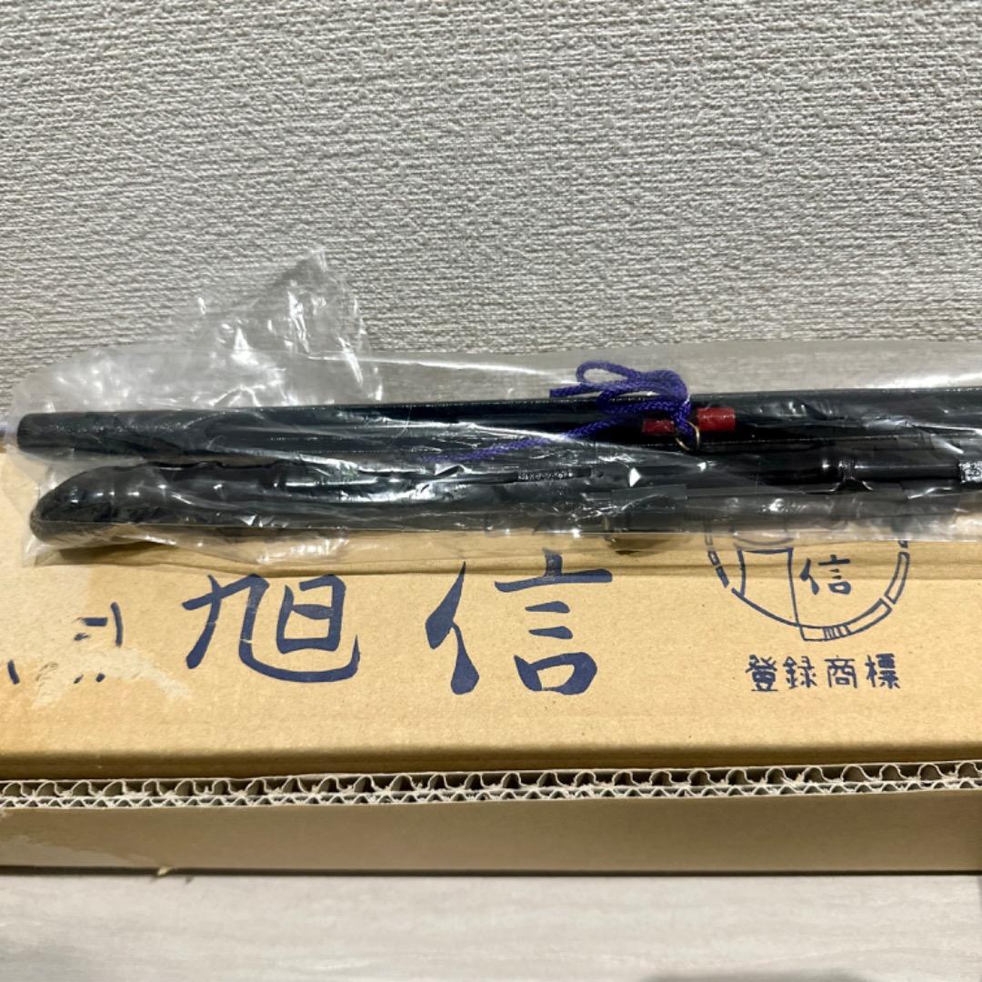 新品　旭信　チヌヘチ竿 布袋竹　淡竹　2.45m 2本継ぎロッド　きょくしん