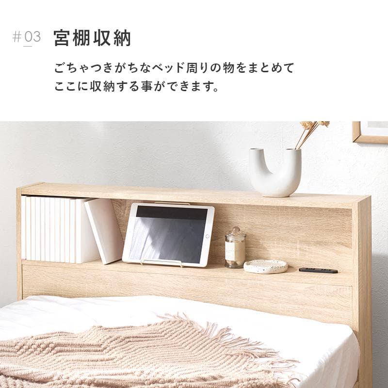 引出し付シングルベッド フレームのみ ナチュラル [8003]