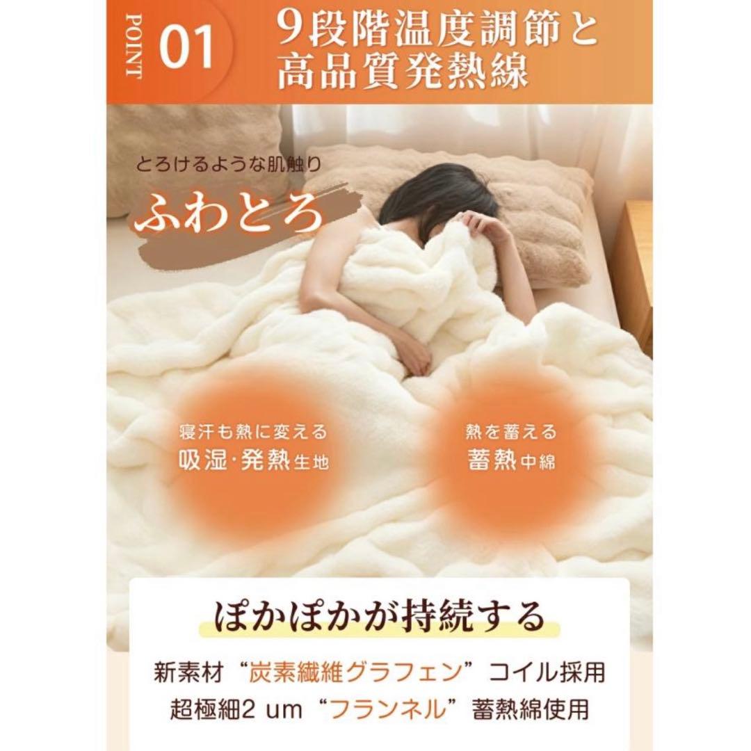 ふわとろ毛布 電気毛布 掛け敷き 日本製炭素繊維ヒーター 電気ブランケット