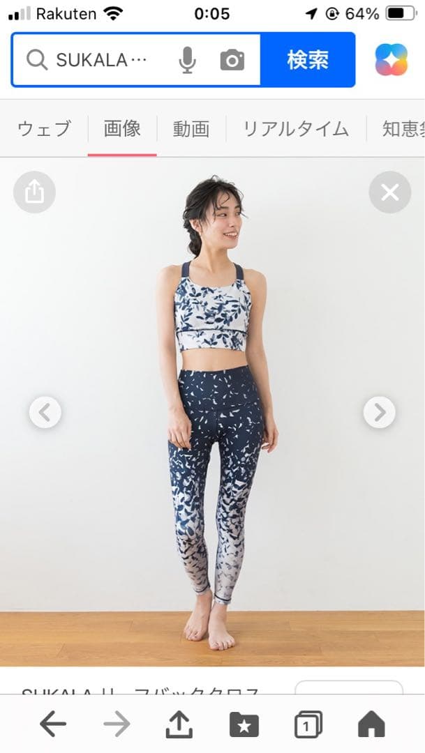 SUKALAリーフバッククロスブラトップ ＆リーフパネルレギンス S上下セット