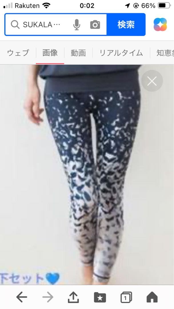 SUKALAリーフバッククロスブラトップ ＆リーフパネルレギンス S上下セット