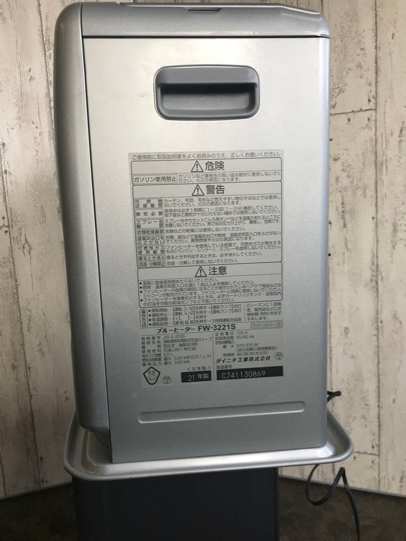 ダイニチ　ファンヒーター　FW-3221S 【2021年式】