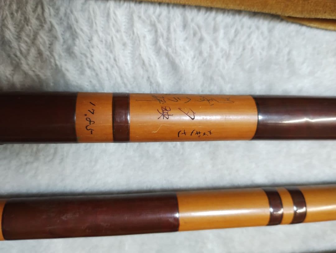 ヘラブナ釣竿竿師夕映竹１７尺８寸５分