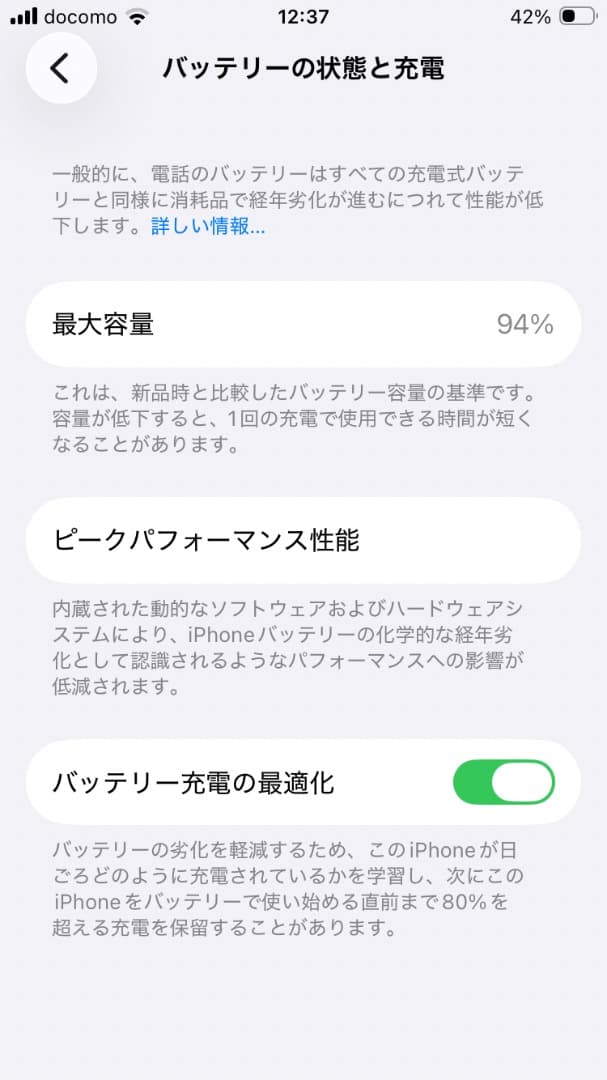 iPhone SE 第3世代 レッド 128gb simフリー
