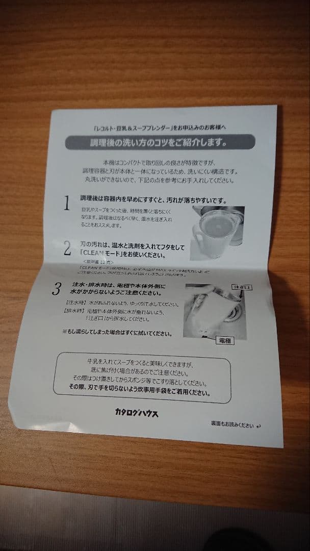 récolte Soy & Soup Blender Cream White