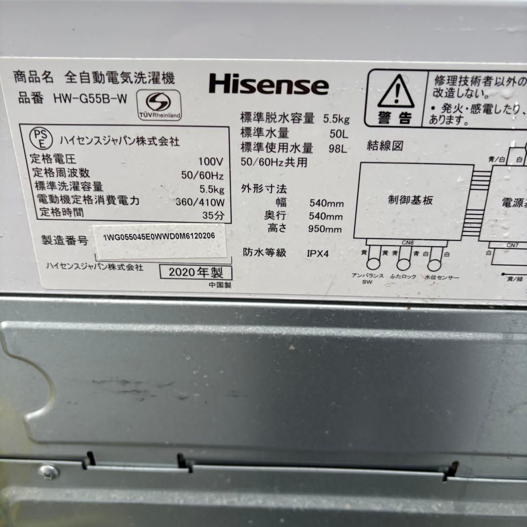 【東京23区内設置無料‼️】Hisense 洗濯機 5.5kg 2020年製　白