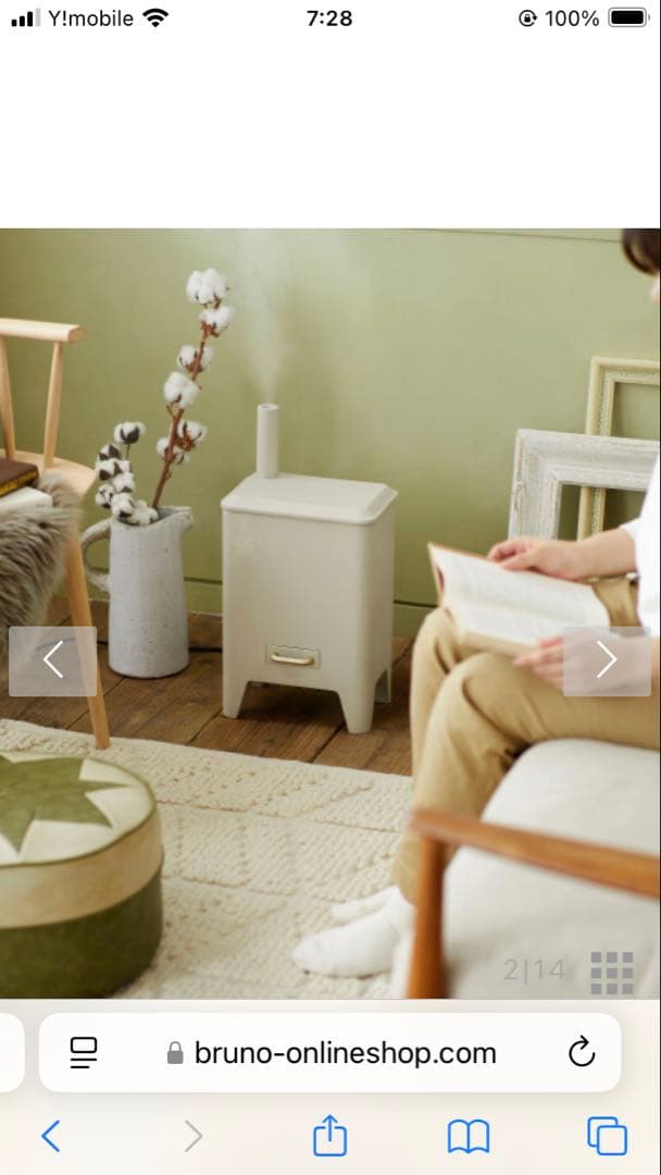 【新品・未使用品】BRUNOハイブリッドUV加湿器CALM MIST グレージュ