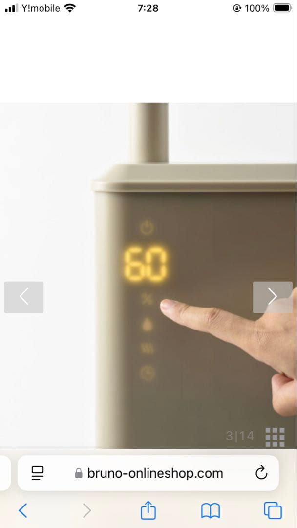 【新品・未使用品】BRUNOハイブリッドUV加湿器CALM MIST グレージュ