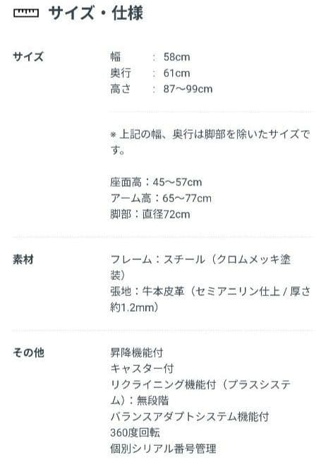 サックバット 北欧エコーネス社本革チェア ストレスレス2023年購入美品