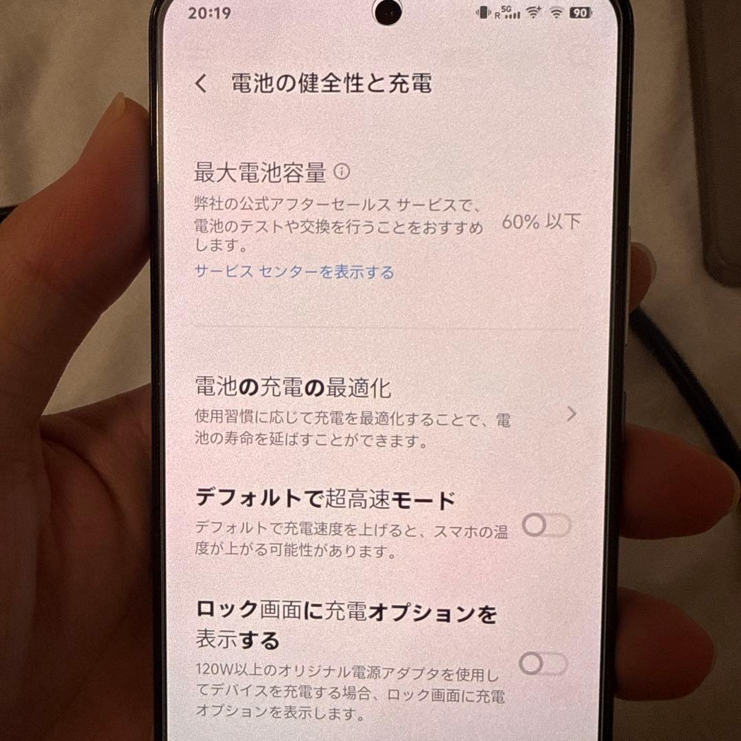 iQOO 8 スマートフォン 256GB ホワイト