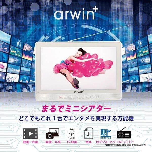 10.1インチ防水テレビ&FMラジオ・メディアプレイヤー AWT-101WH