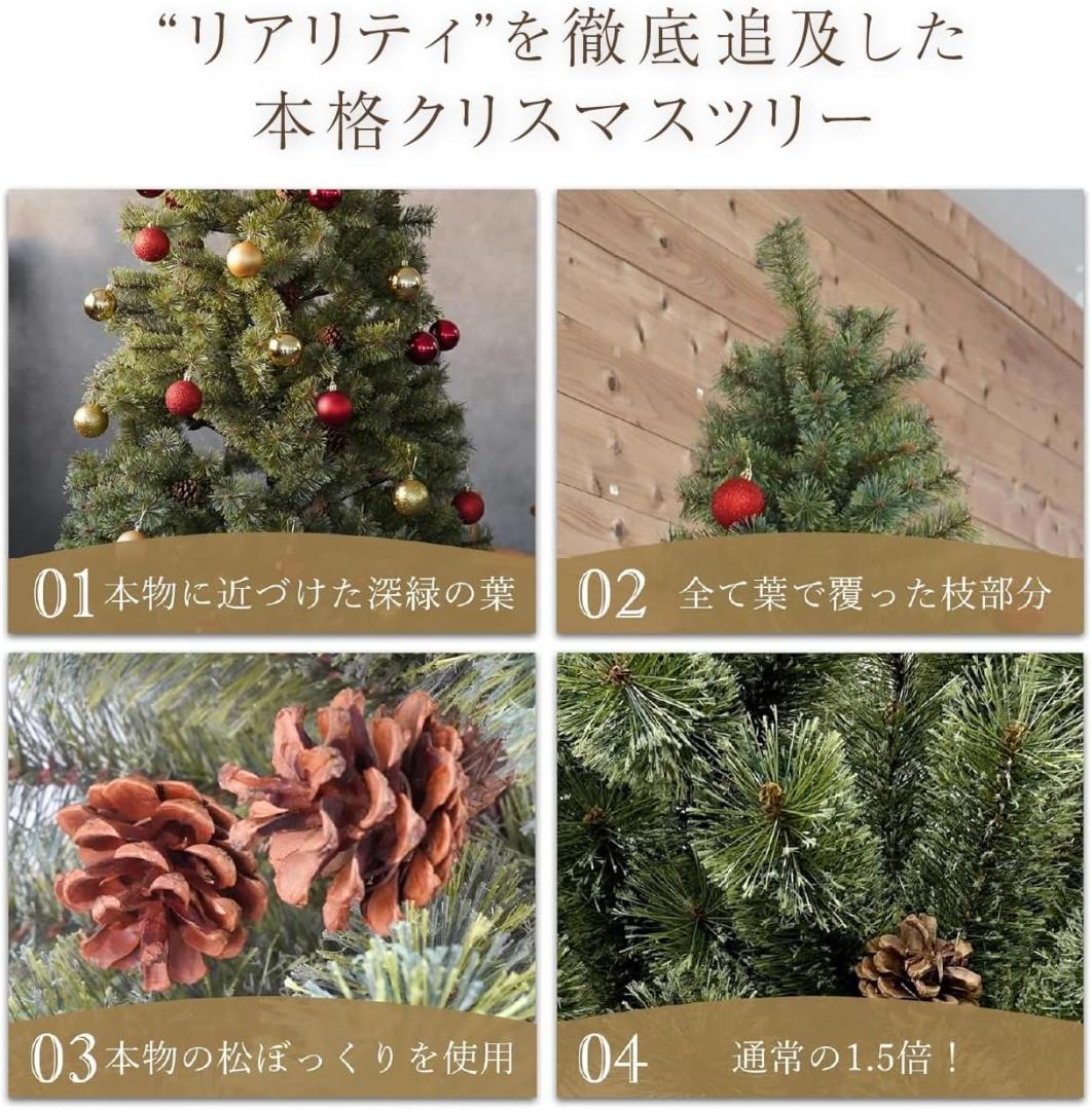 クリスマスツリー 150cm 松ぼっくり付き 北欧風 おしゃれ4脚スタンド