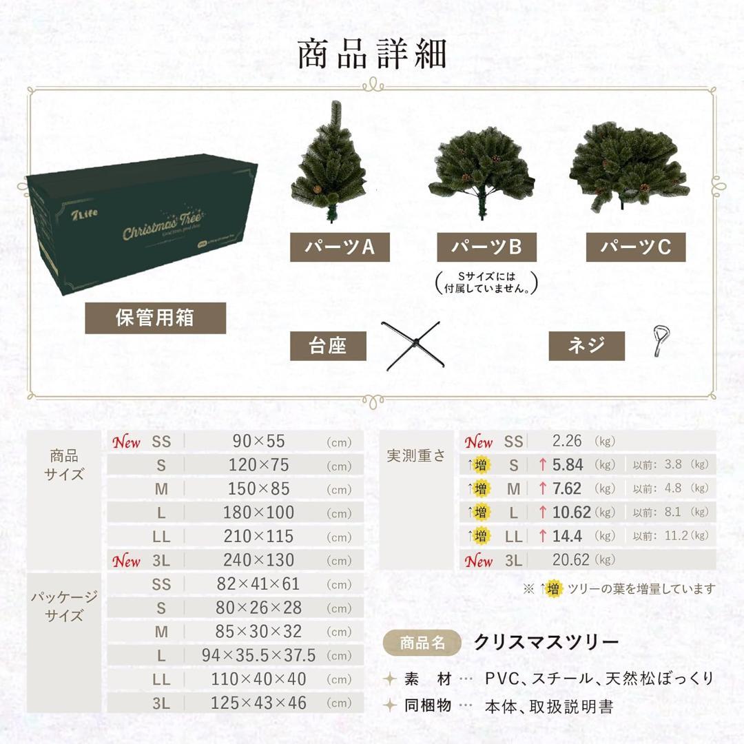 クリスマスツリー 150cm 松ぼっくり付き 北欧風 おしゃれ4脚スタンド