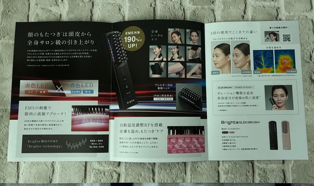 ブライト エレキブラシ+（ピンク）ローション、セラム、クレンジング等