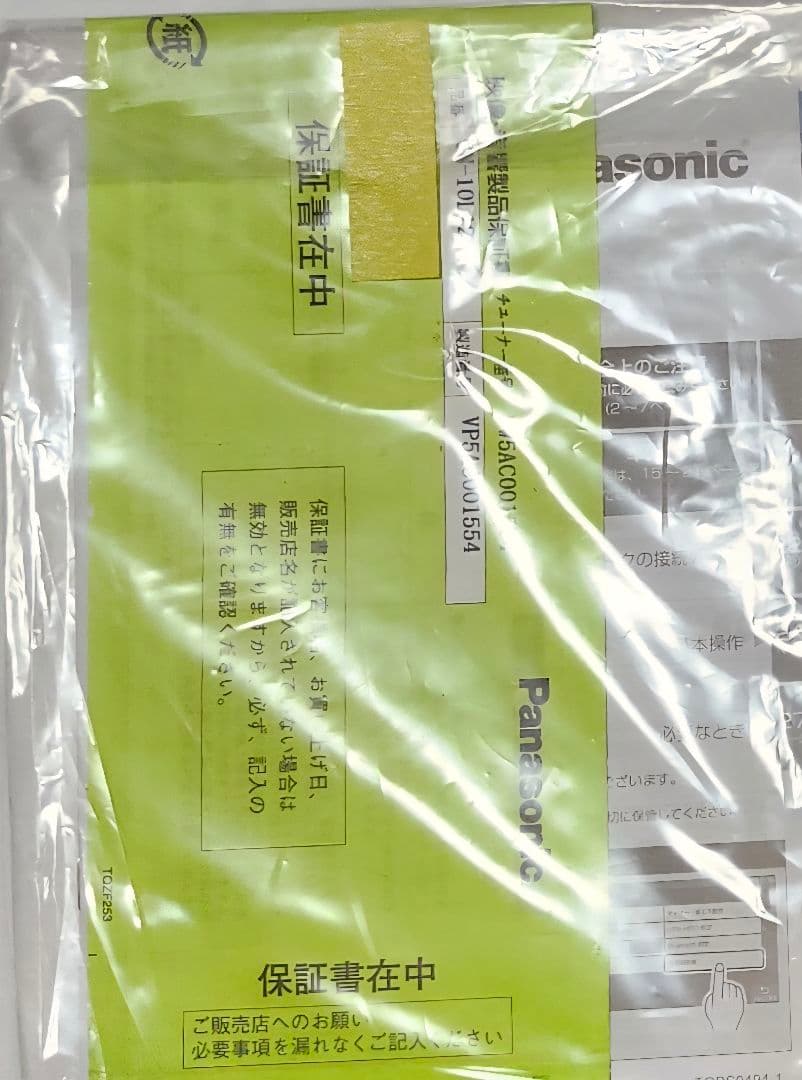 Panasonic VIERA 防水ポータブルテレビ UN-10L12 10V型