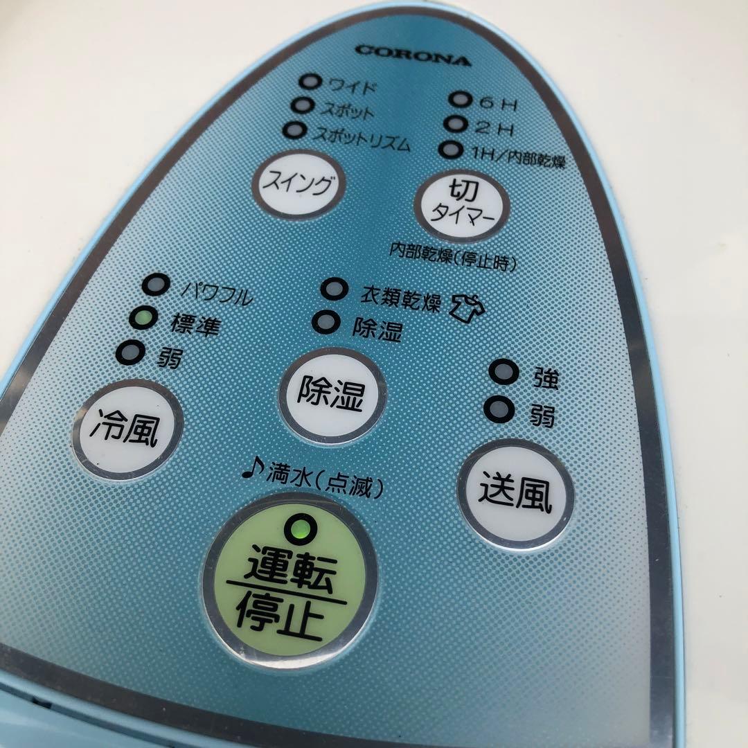 冷風・除湿衣類乾燥機 コロナ CDM-1021