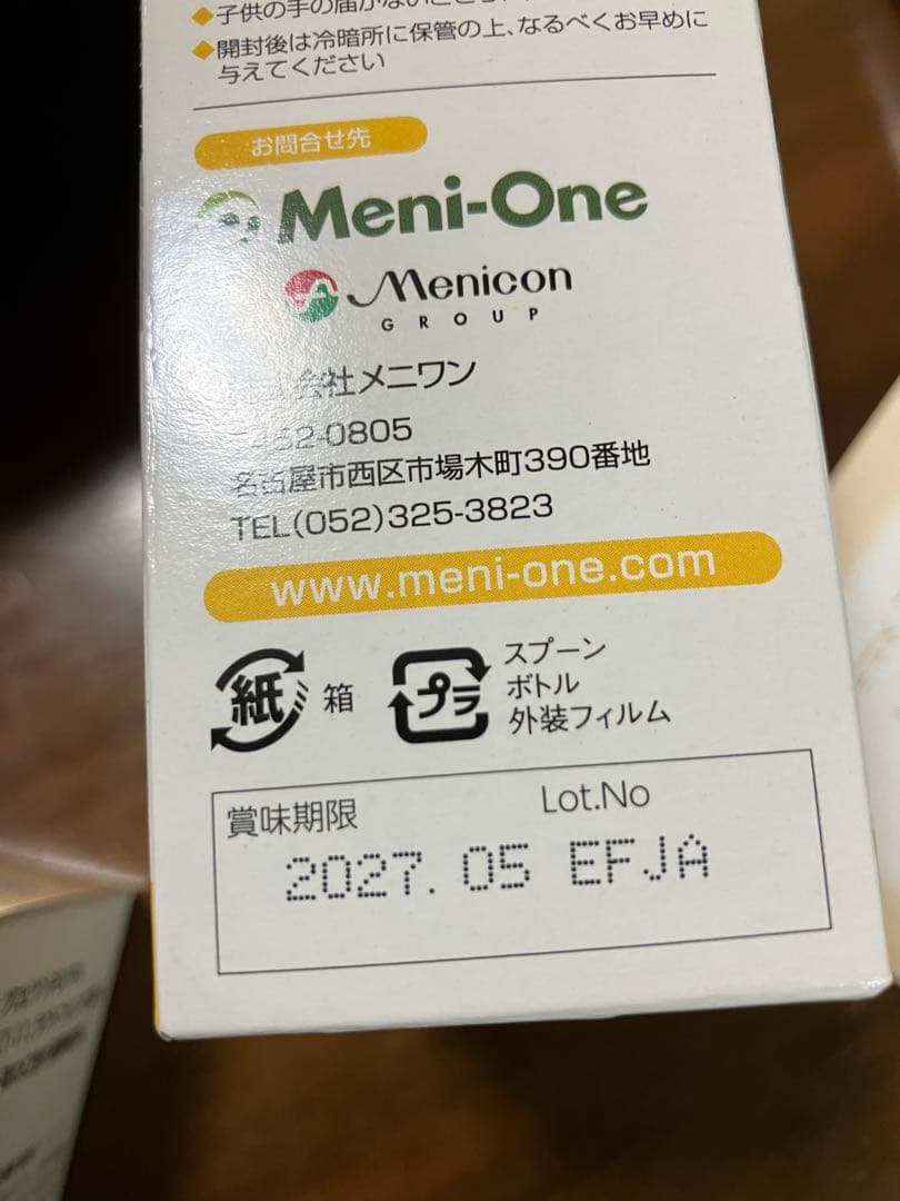 ペロワン150g ×6個セット Meni-One Pero-One 犬猫用