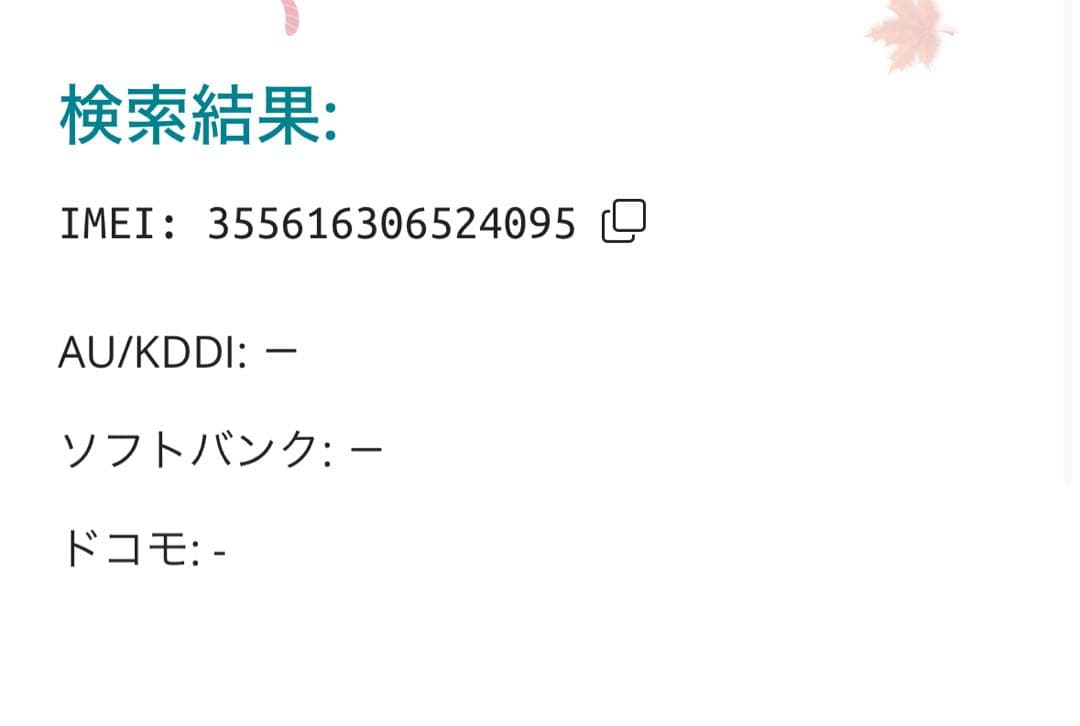 【4095】iPhone 13グリーン 256GB simフリー