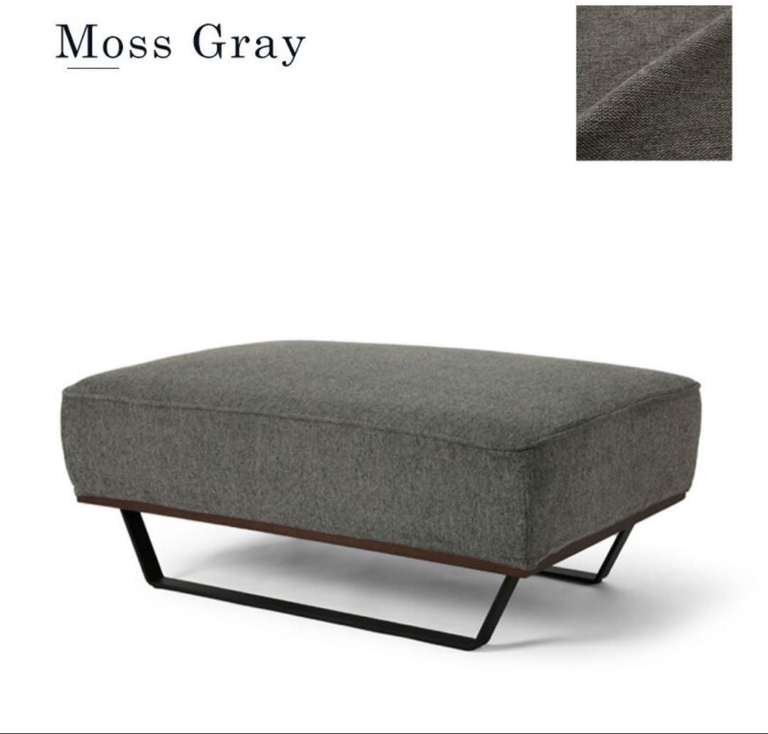 新品組立品Libero リベロ スツール オットマン96cm モスグレーカバー布